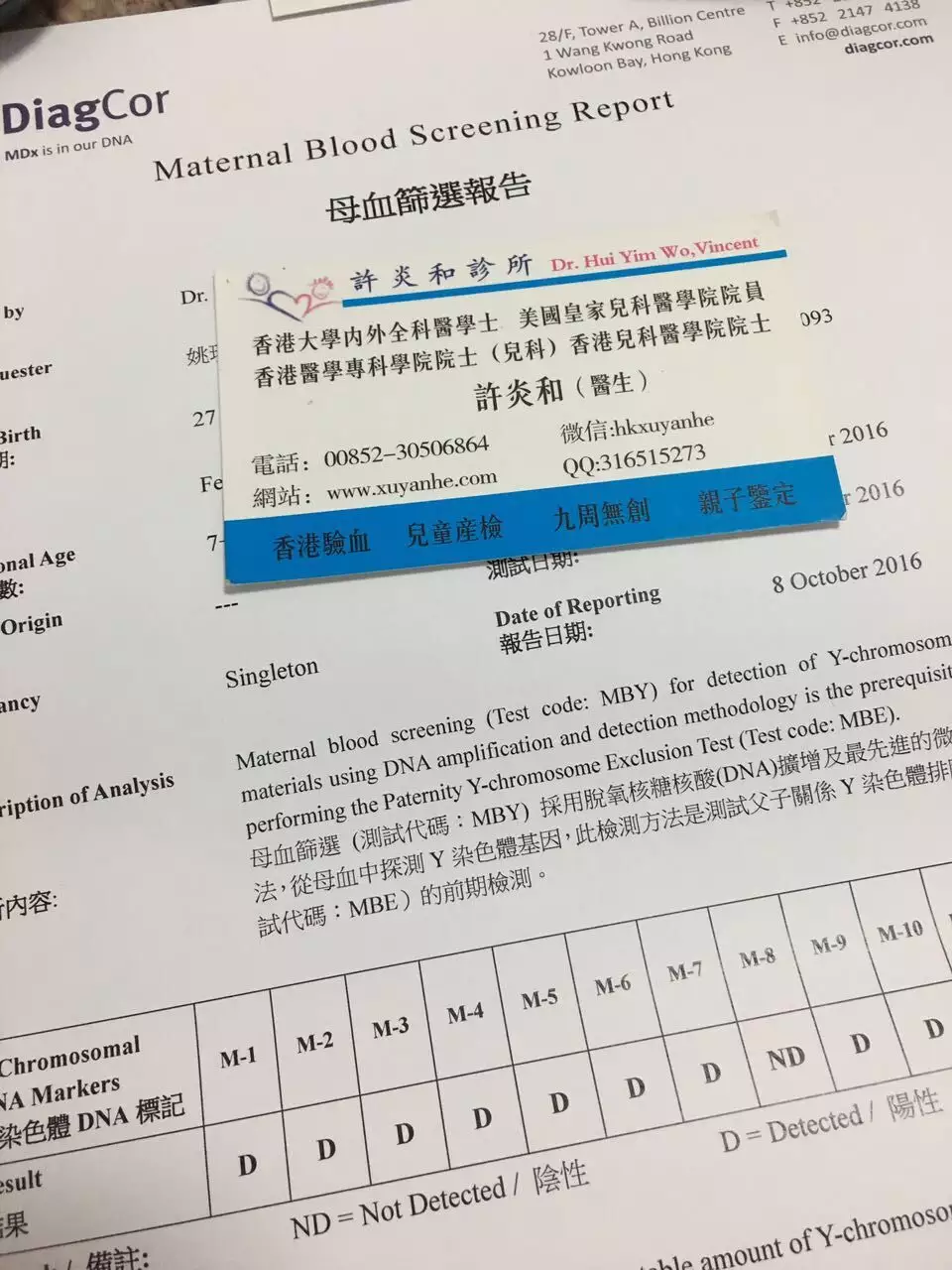 驗血查男女收元：驗血查男女准嗎，費用大約多少