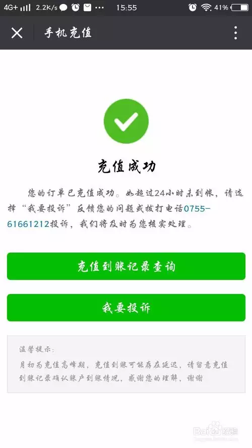 微信延時到賬對方領了可以退回嗎：微信延時到賬能退款嗎