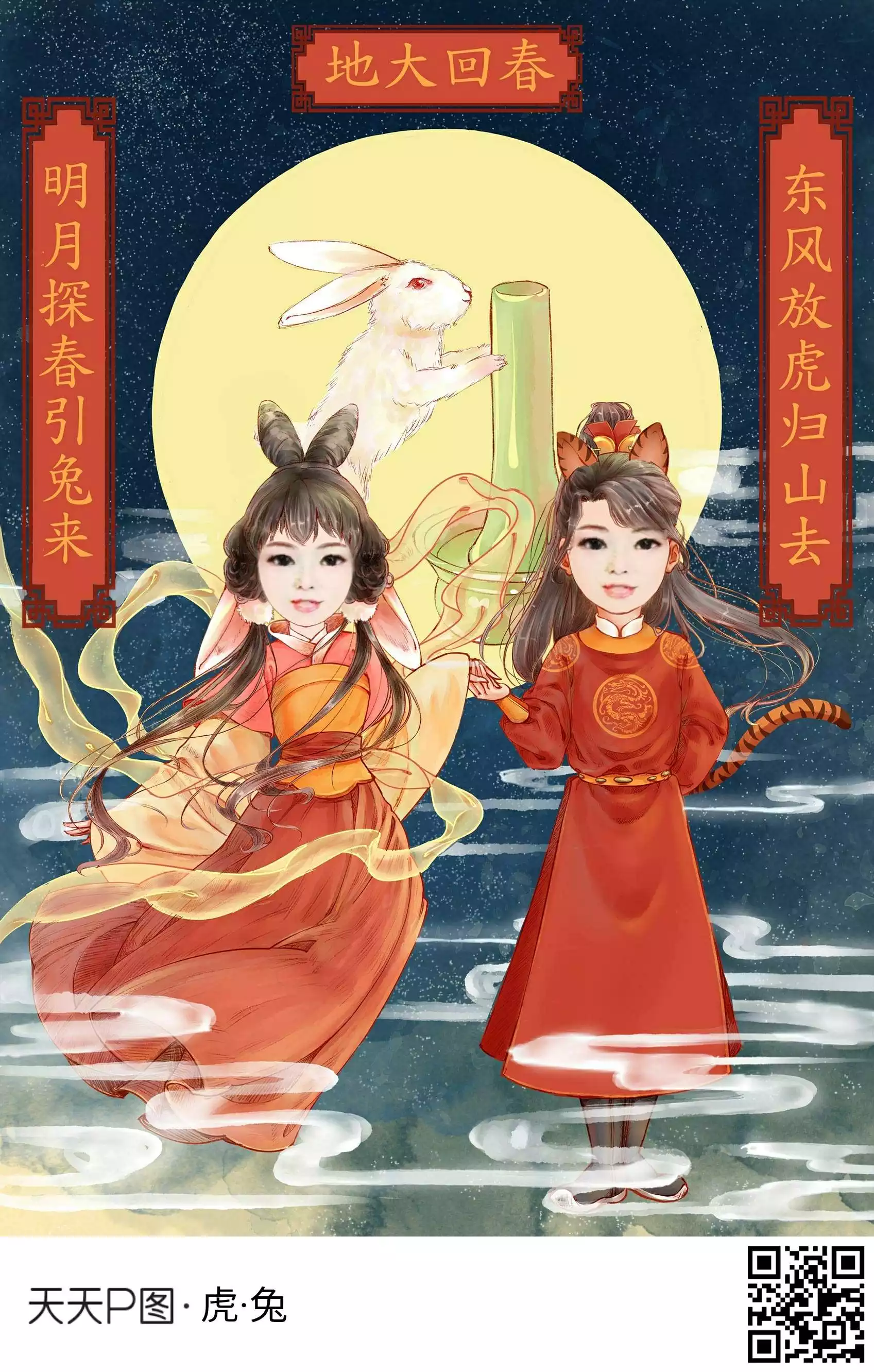中國屬相是以除夕還是立春算：答案：生肖是按立春還是春節