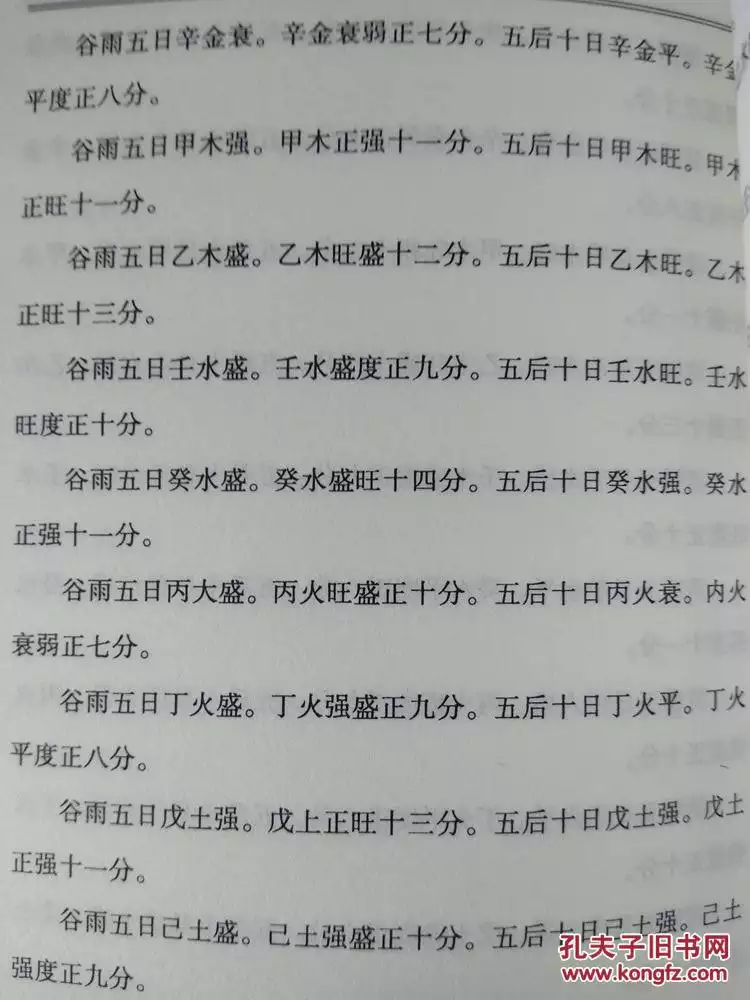 1、用名字和八字算命測運勢，性別男，結果說是妻宮兩線，且婚姻存在潛在