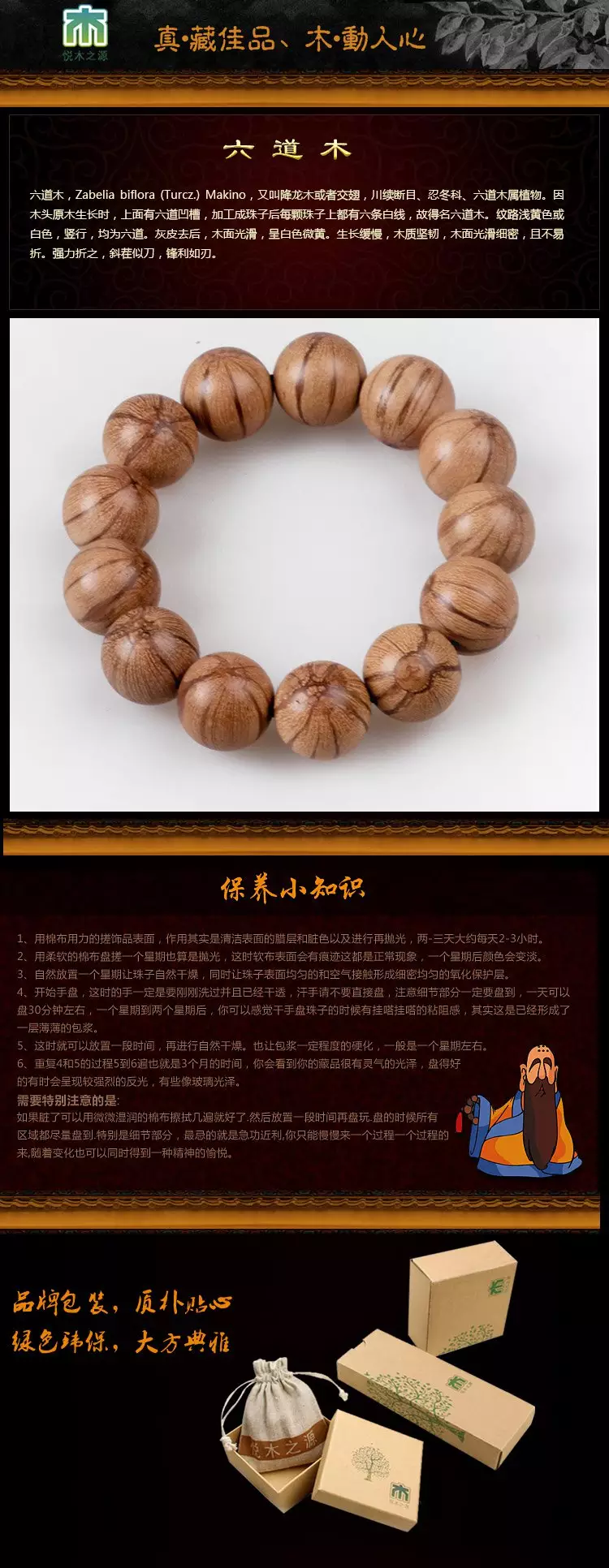 3、什麼屬相忌降龍木:“降龍木”屬什麼樹種？