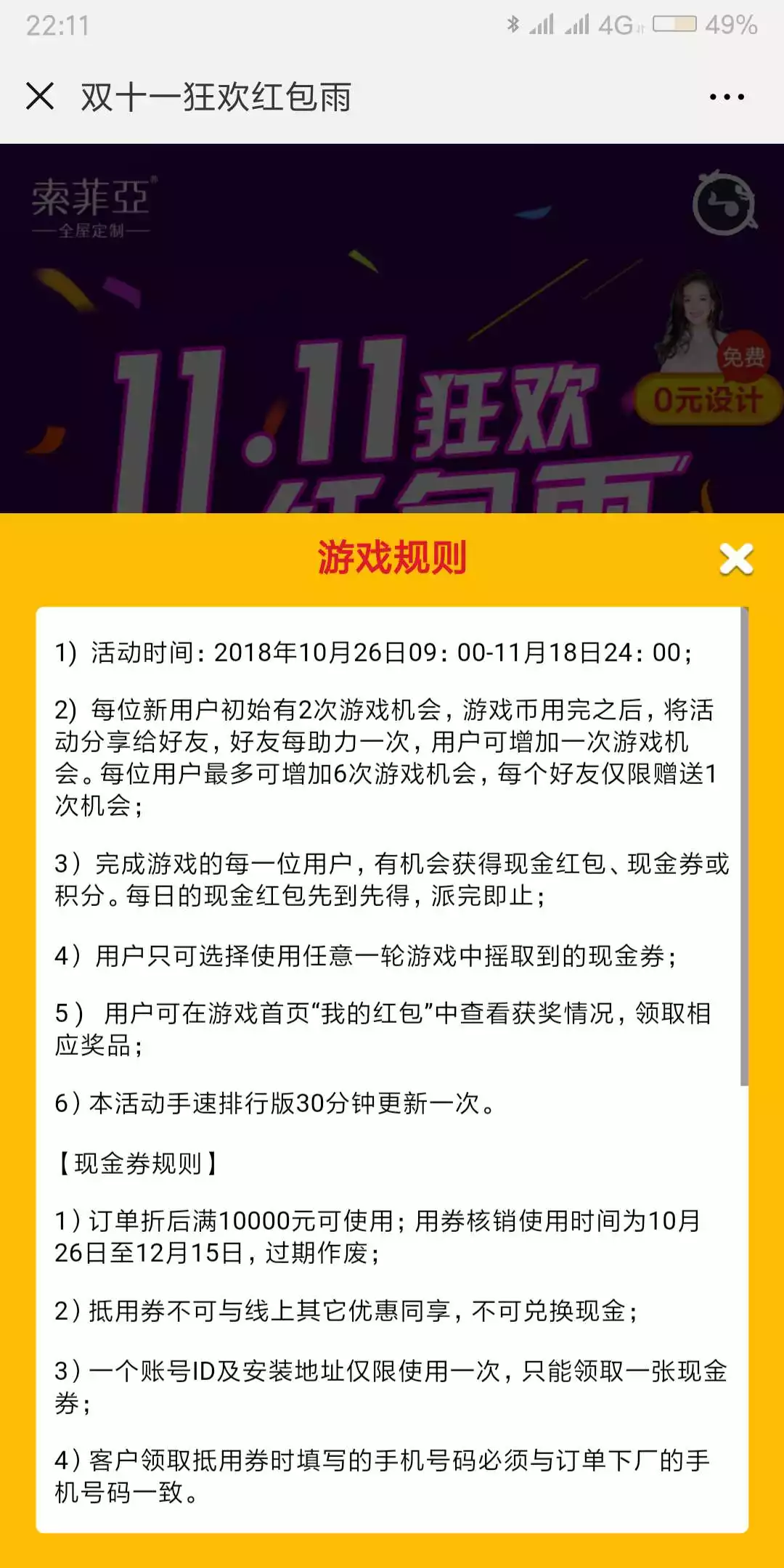 雙11那天一個男的喜歡一個女的發紅包不收，女的說心意領啦，男問女的心裏有他沒從來不回答躲避？