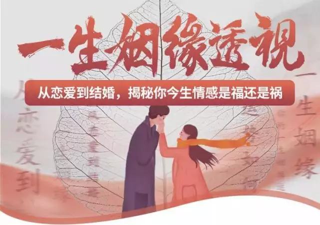 9、你一生有幾段婚姻測算:免費測一生有幾次婚姻？