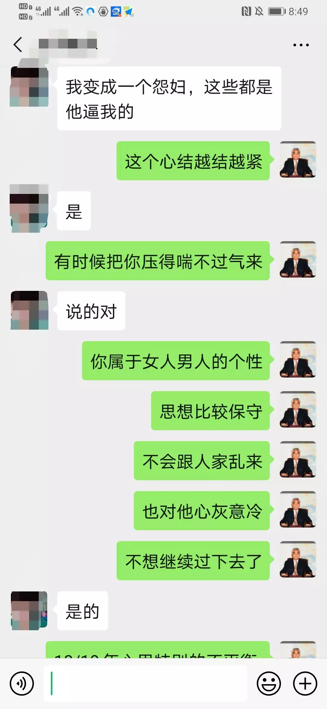 5、算命的說我有兩次婚姻，到底準不準，還說我二婚是天定的，信不信由你。
