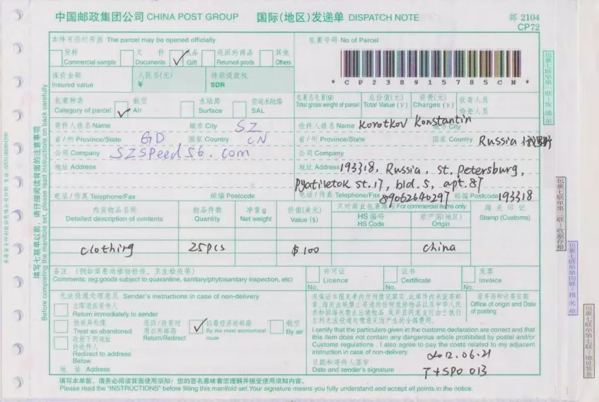 5、怎麼寄快遞去:能夠發快遞到嗎？