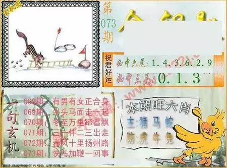 殺雞敬猴無成意是什麼屬相：殺雞儆猴是指誰人生肖