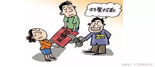 男生怙恃差異意以為屬相反面：屬相不合，男方家裡差異意