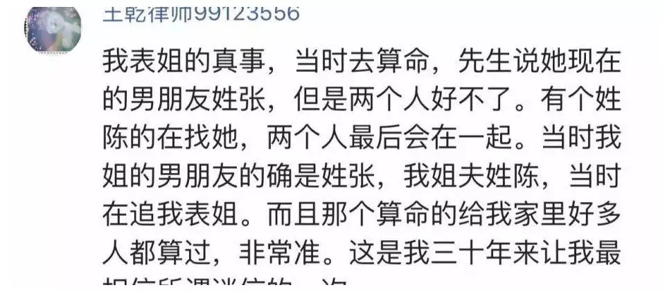4、算命說我的正緣35歲才會出現，有沒有可能35歲以前認識，35歲就在一起，這樣算不算正緣？
