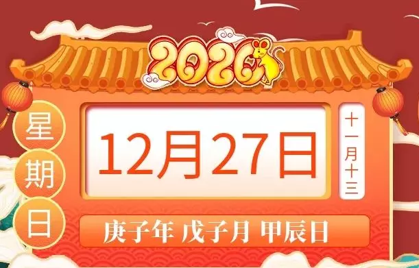 今年屬相的運勢歷還是陽曆：請問我屬什麼呢？屬相按照公曆還是農曆呢？