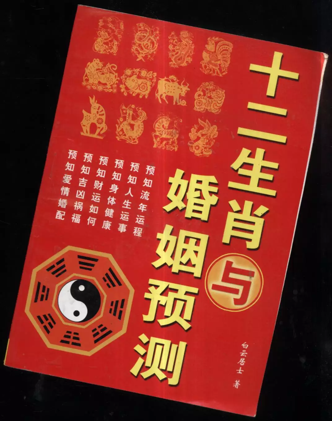 2、測姻緣配對:有什麼緣分測試和姓名配對測兩人之間的緣分的?