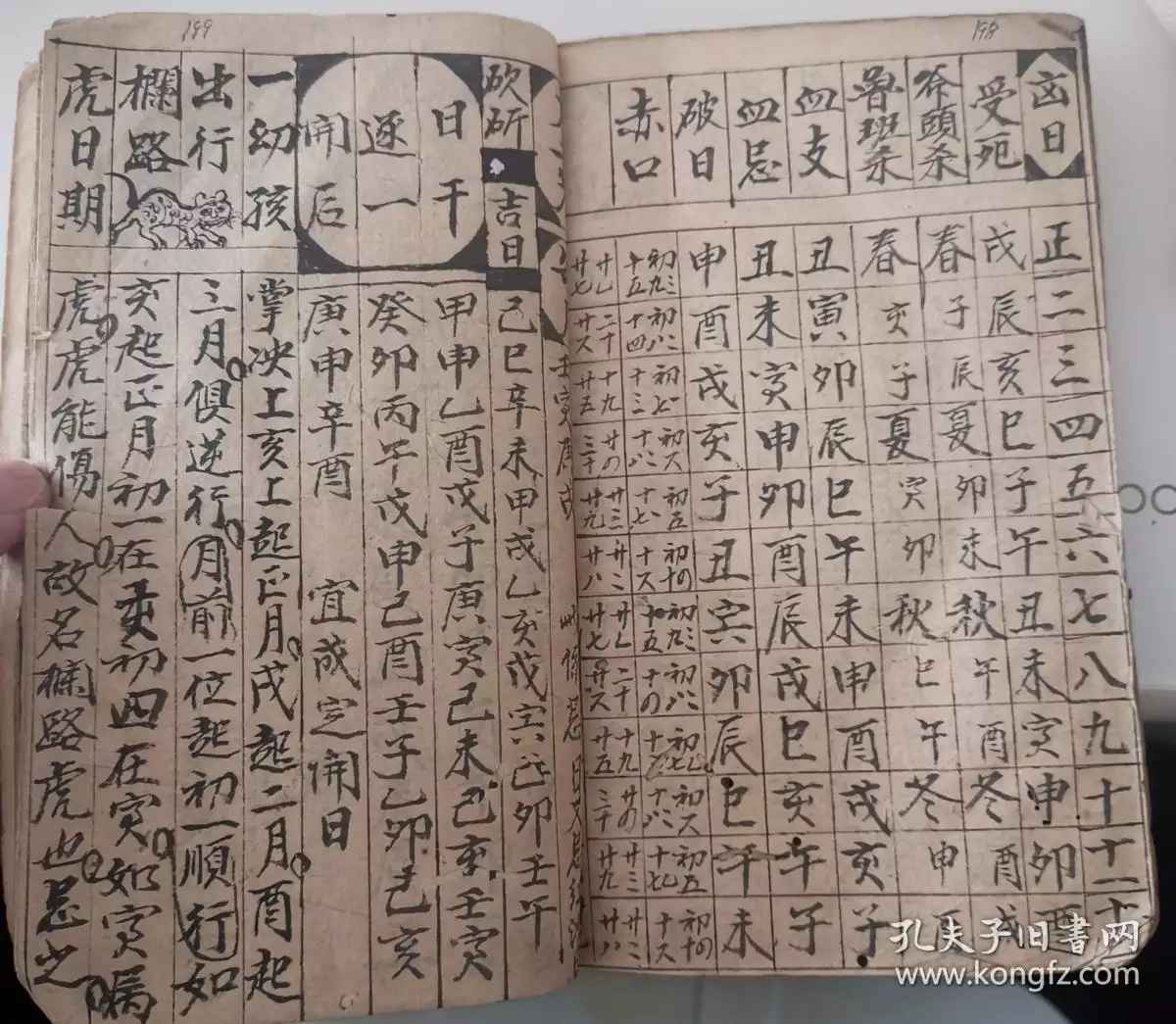 找人算過了適合入宅的日子但是黃曆上卻說不宜入宅...