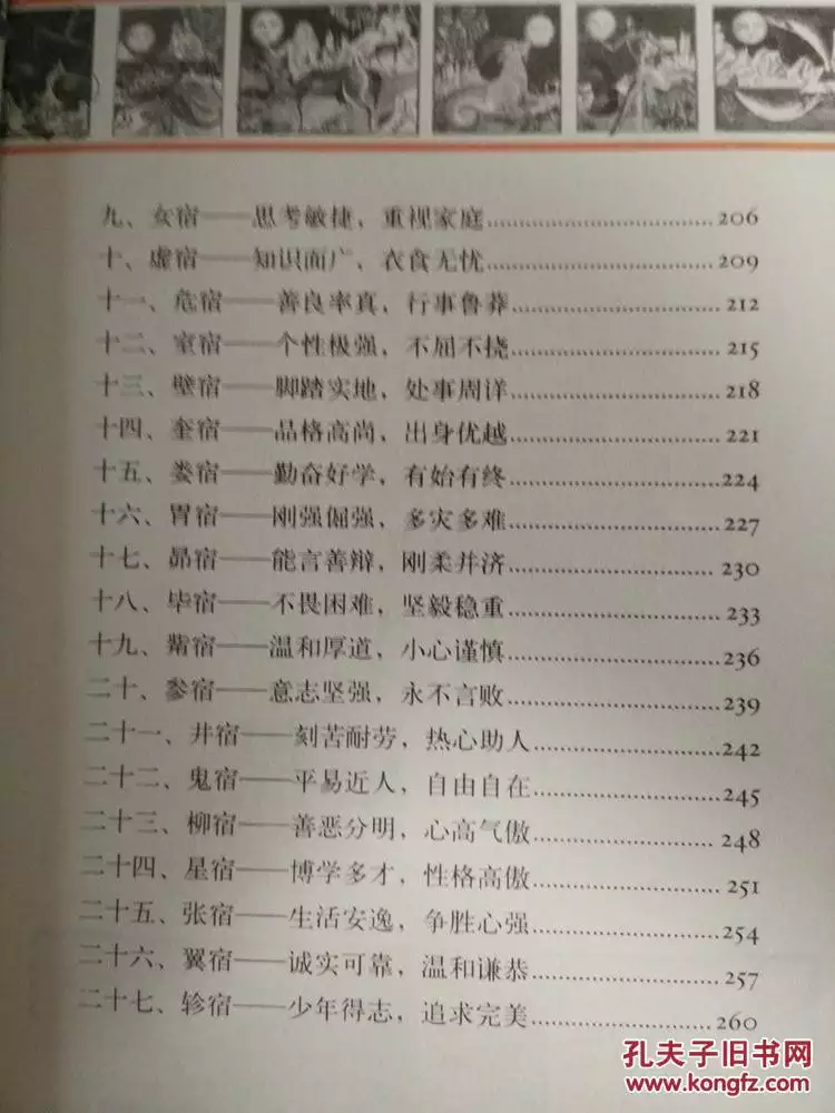 3、82年1月出生的生肖婚配:年屬狗的婚姻