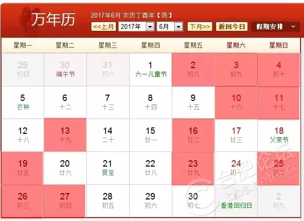 3、月份的結婚吉日:十月份的結婚黃道吉日