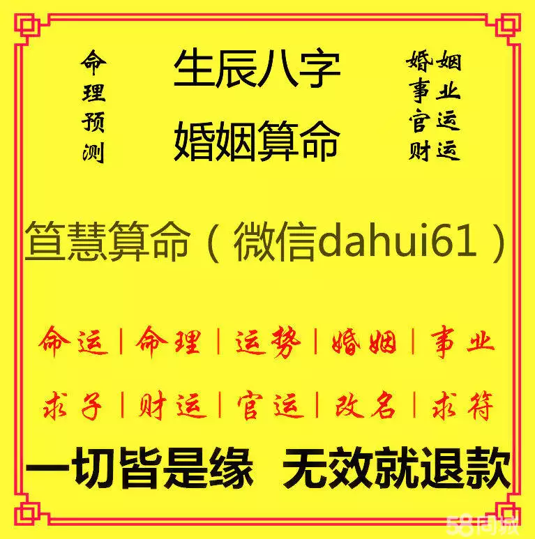 4、八字算命婚姻免費測試:生辰八字算命婚姻