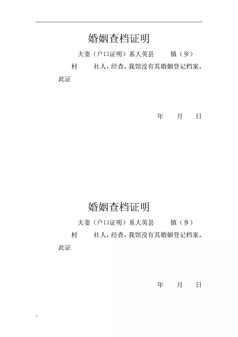 3、免費查詢婚姻:怎樣在網上查詢個人婚姻狀況