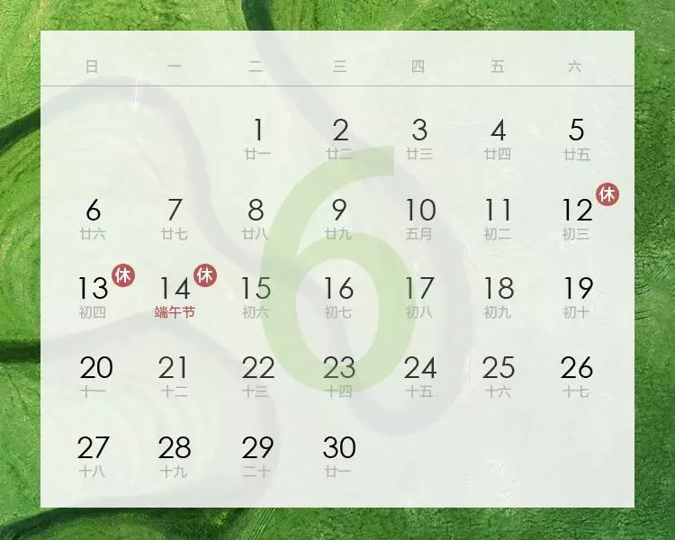 4、年9月份哪天日子好:年9月那天是做60大壽黃道吉日