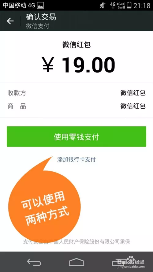 微信發紅包發個人裏面元可我要發元該怎麼弄？