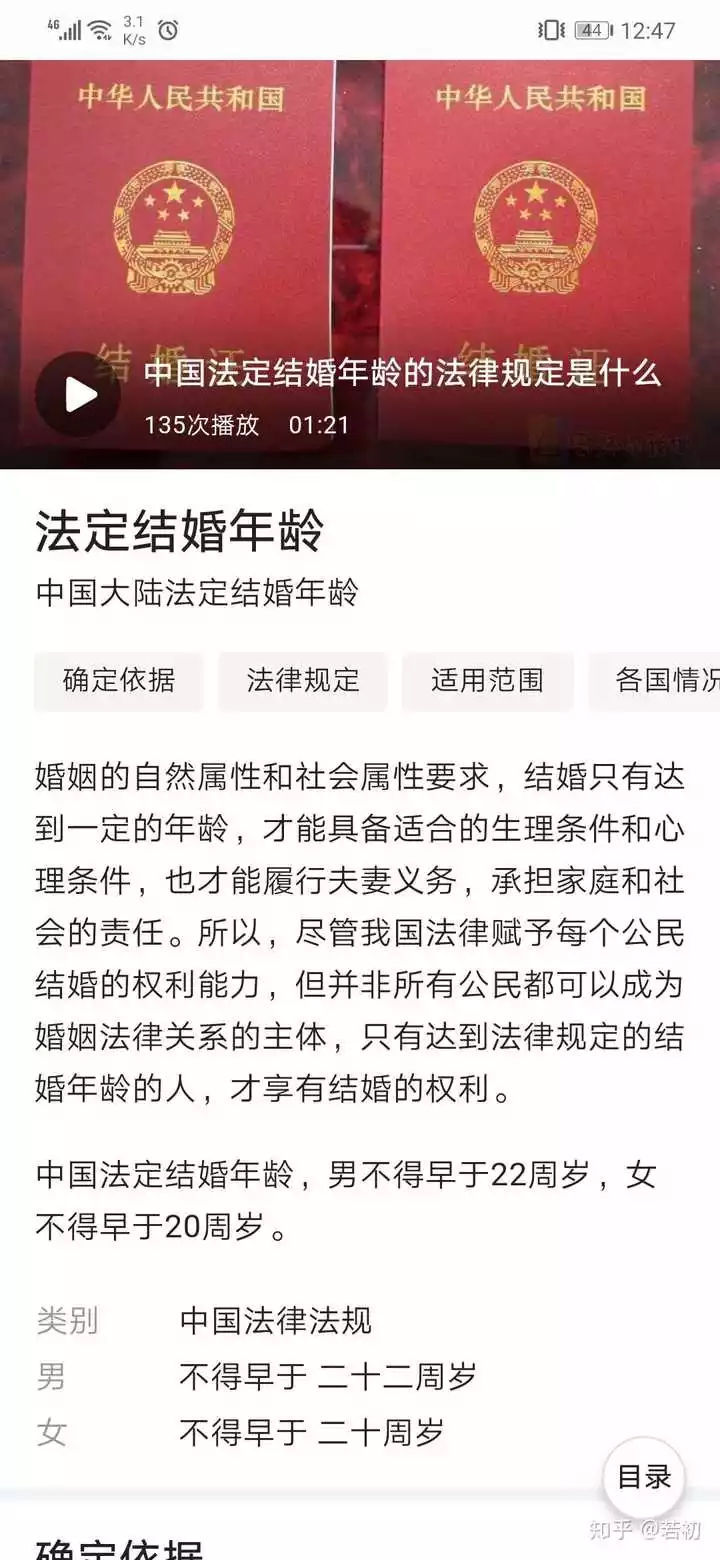 5、免費算算自己幾歲結婚:算算我幾歲會結婚