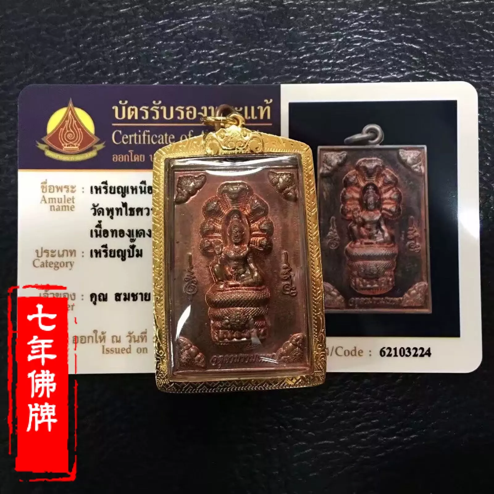 4、戴着泰國請來的四面除了不能不能放在睡覺時腳朝着的地方還有什麼禁忌嗎？能帶着上廁所嗎？