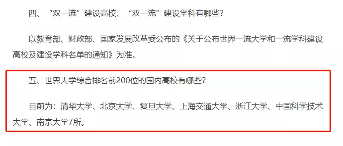3、我是杭州整體戶口 女同夥是外地戶口，叨教娶親了妻子戶口能轉到杭州戶口嗎
