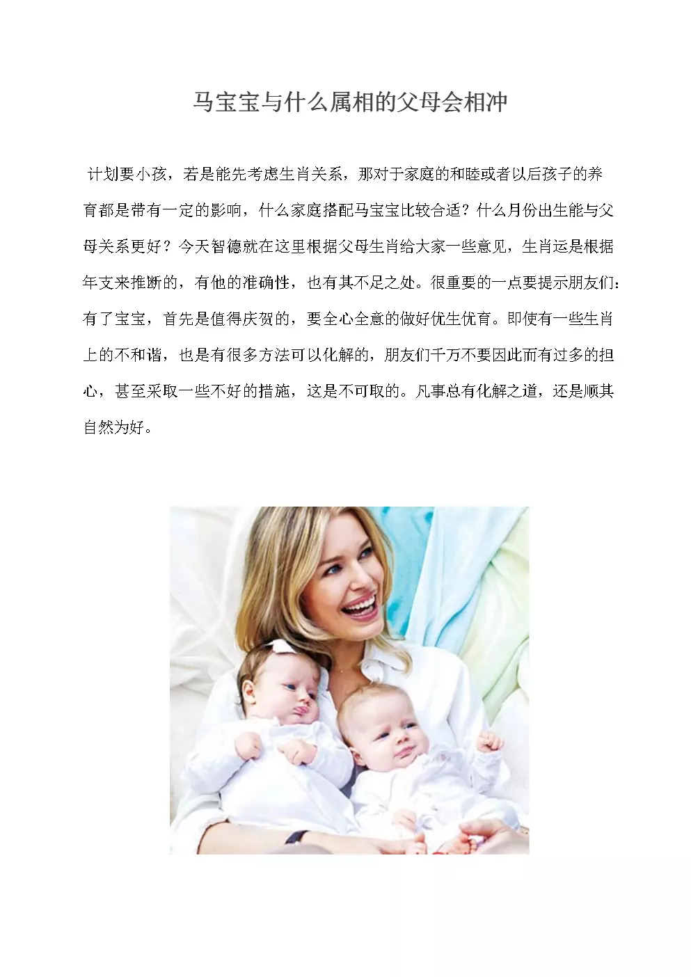 有沒有家庭父母小孩屬相相衝：父母和孩子有屬相相衝嗎
