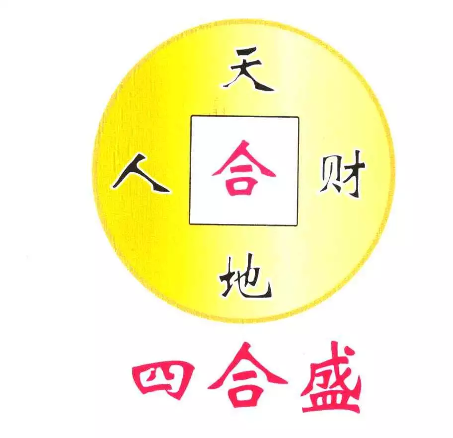 4、怎麼算兩個人合不合財:算下我們兩個人是否合財