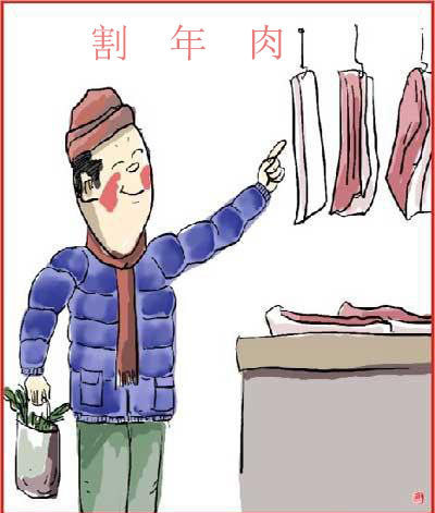 年臘月二十六屬相是什麼：年、是屬相是什麼