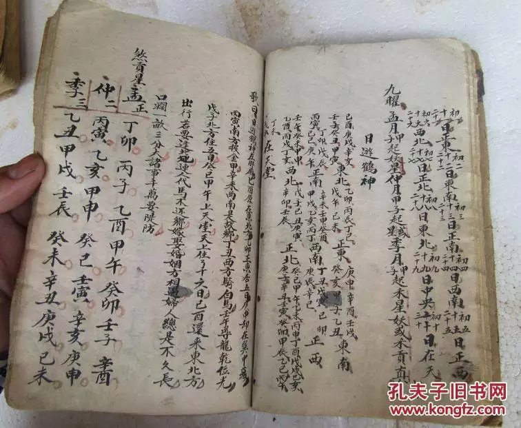 1、已經結婚五婚怎麼破:夫妻兩人命犯五鬧離婚怎麼