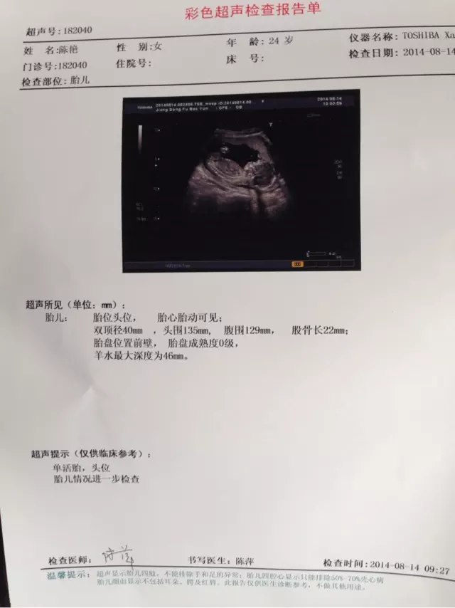 懷孕六周怎麼知道男女：懷孕6周怎麼看男孩女孩显示孕囊