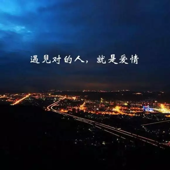 遇到對的人最準的感覺：遇到對的人是什麼感覺呢