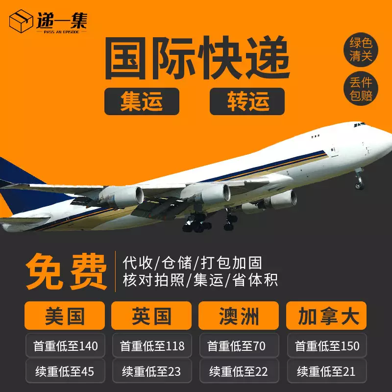 6、英國轉運公司哪家好:英國海淘，轉運公司哪家比較靠譜？英國到中國靠譜的轉運公司推薦