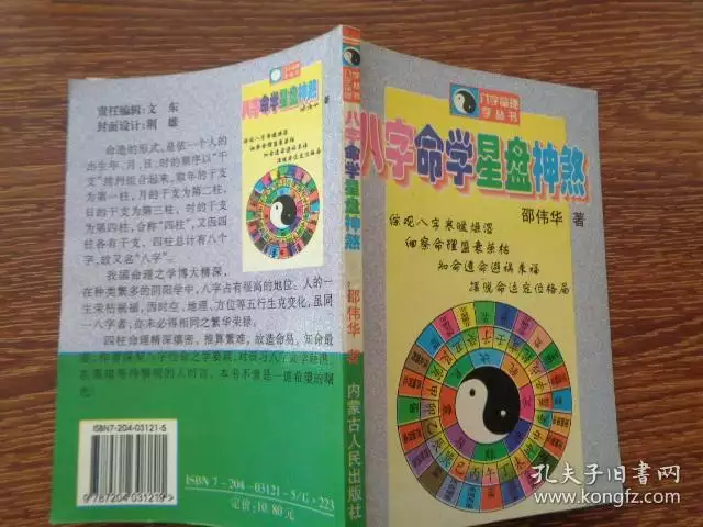 1、八字測算命格:怎麼算命格