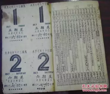 陰曆年2月是什麼屬相：年陰曆2月2日出生屬蛇是什麼星座
