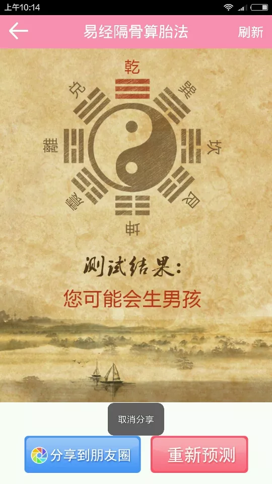 7、周易真的那麼准嗎:有人知道算命嗎？算命真准嗎？