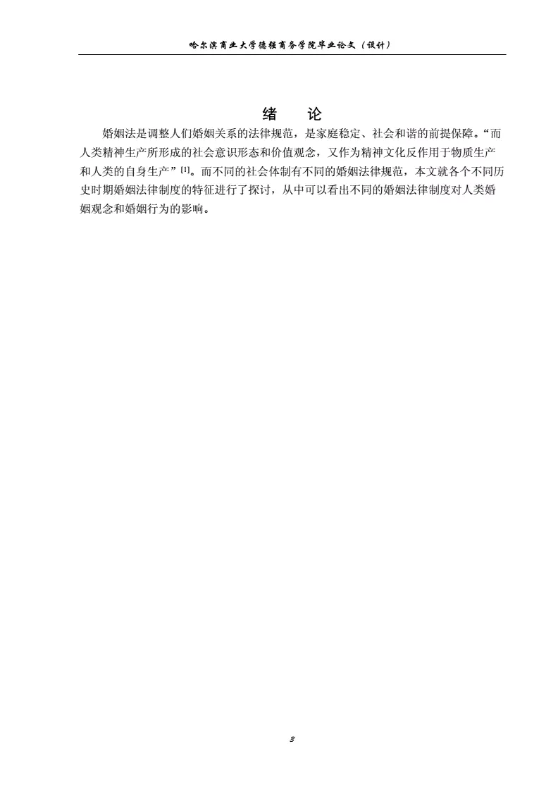 1、上等姻緣的特徵:結婚的特徵是什麼？