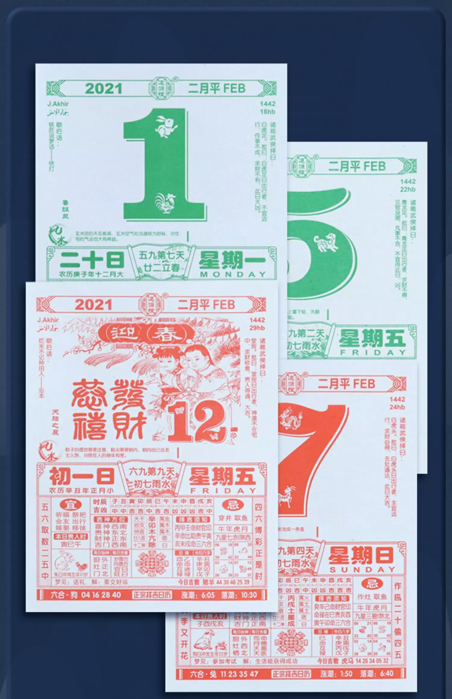 2、萬年曆查詢黃道吉日:萬年曆黃道吉日查詢 結婚