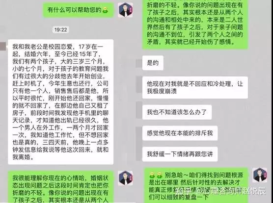 4、老公對小三有真感情:丈夫和小三有真感情嗎？