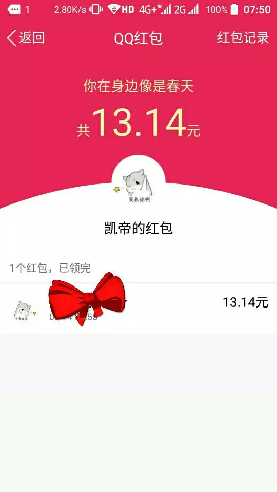 有意義的生日紅包数字88.88：過生日發紅包88.88什麼意思