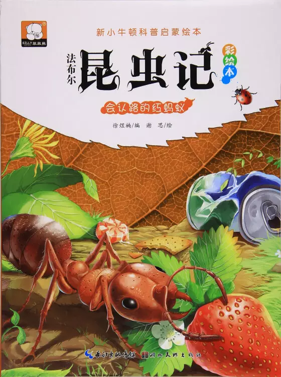 3、昆蟲記里的紅螞蟻的婚配:昆蟲記通過什麼動物的事例形貌夾引出對紅螞蟻的形貌