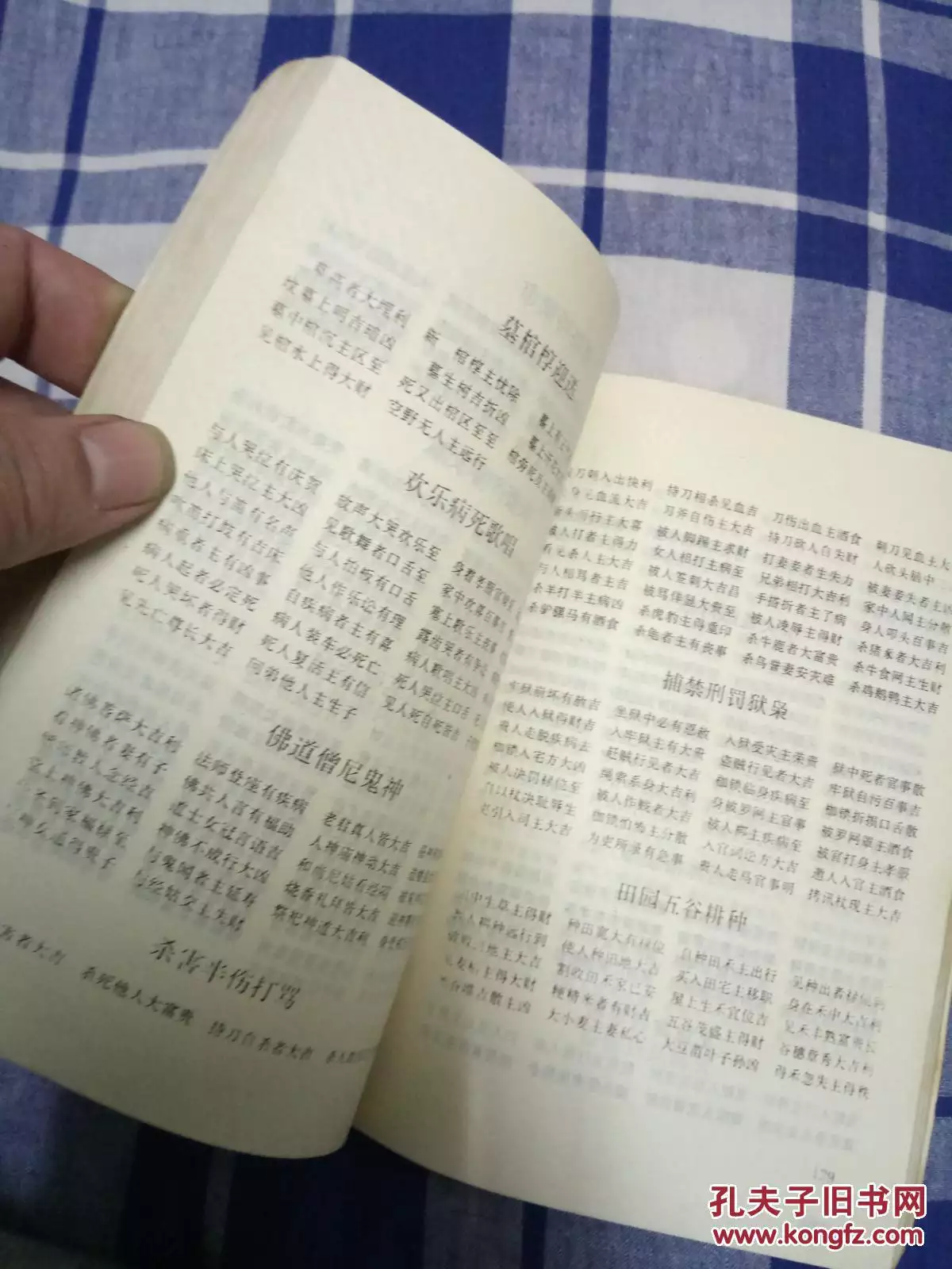 屬相流年運程第一星座：星座，屬相