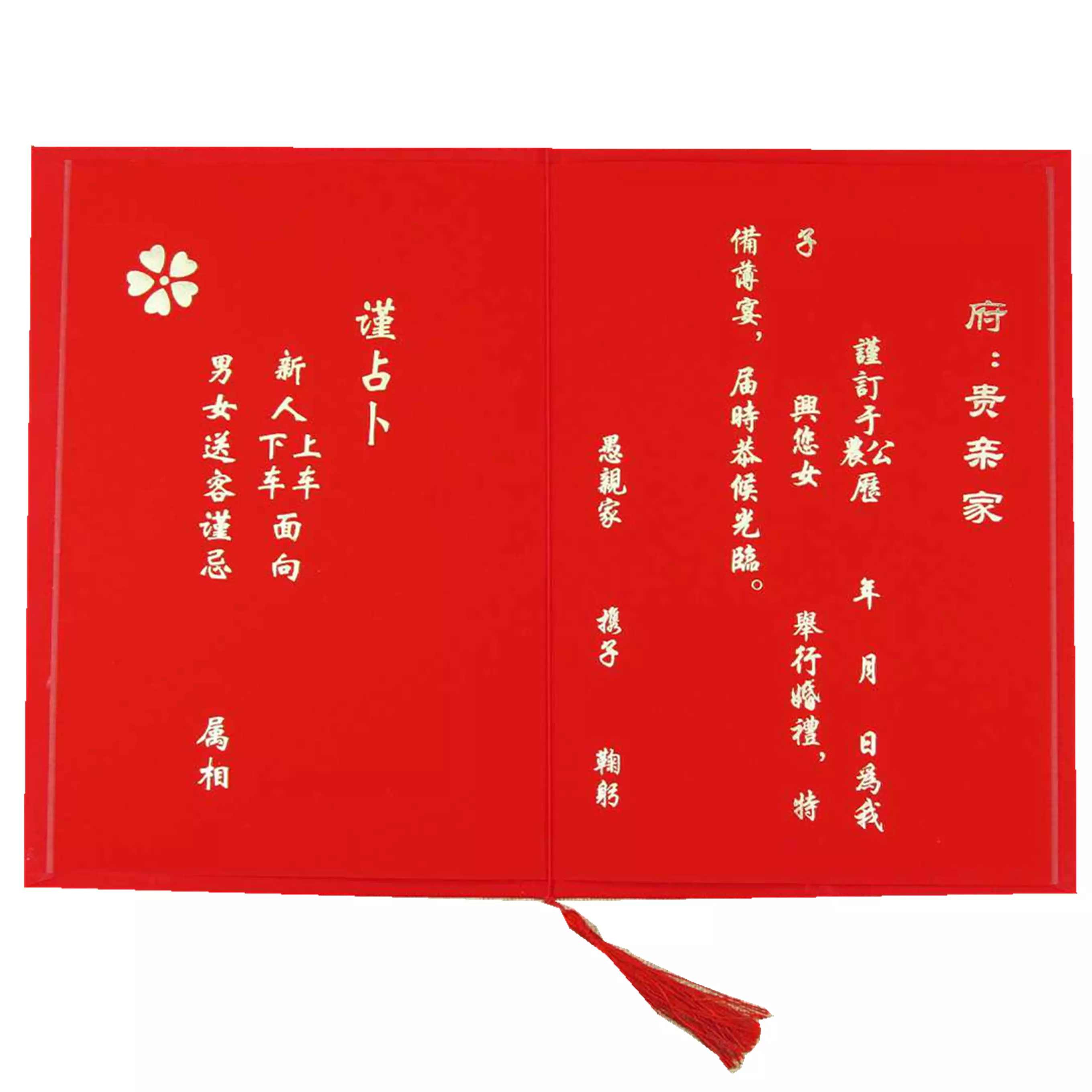 2、提親吉日查詢年:提親怎麼選日子