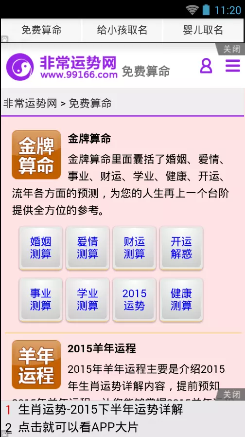 9、有什麼軟件可以測每日運勢:有什麼軟件可以在電腦桌面上显示每日星座運勢