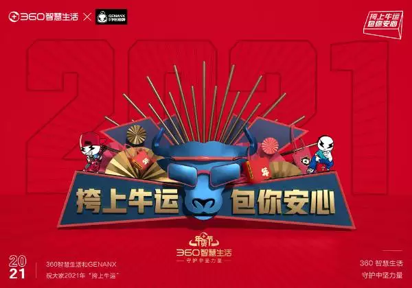 牛氣沖片：為什麼只有牛氣衝天,,沒有團圓家鄉年？