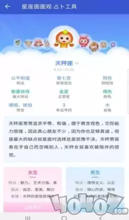 1、非常運勢網APP:非常運勢網測出來的准不