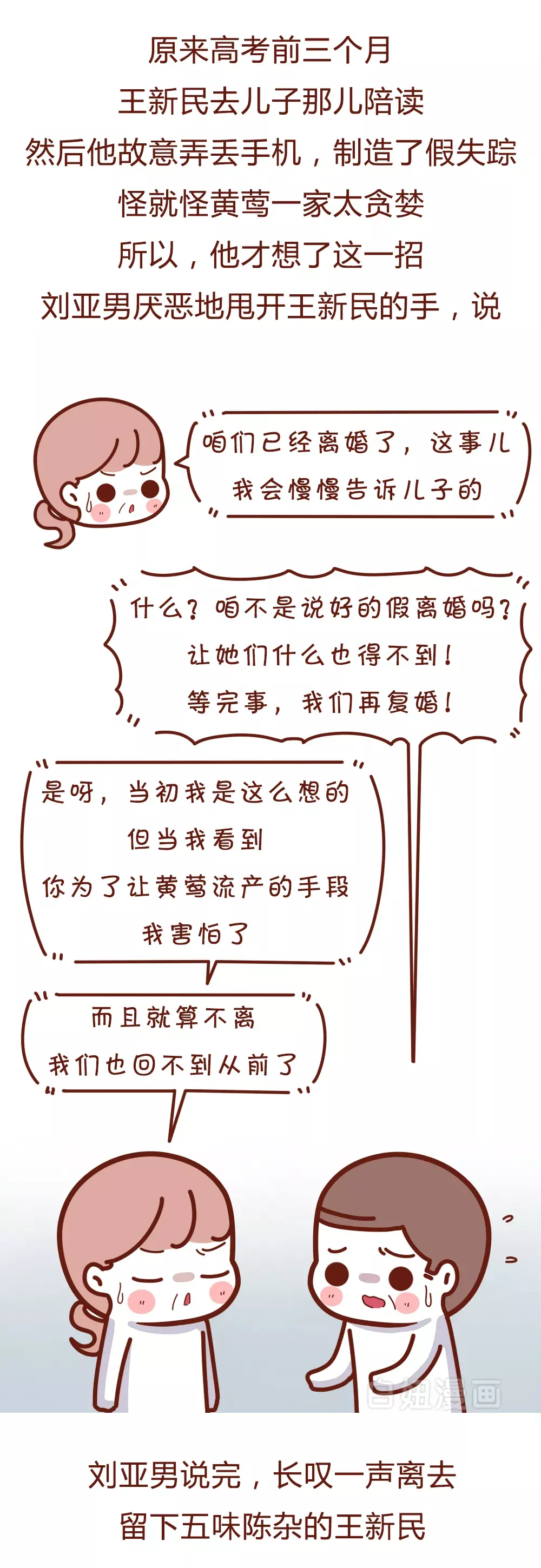 1、治理小三的種種手段:有什麼設施整治小三不