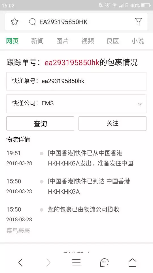 6、現在能寄東西到嗎:有什麼途徑可以從寄東西回的？