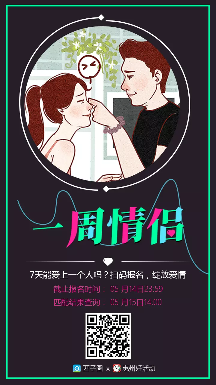 1、戀愛配對測試免費:愛情姓名配對測試