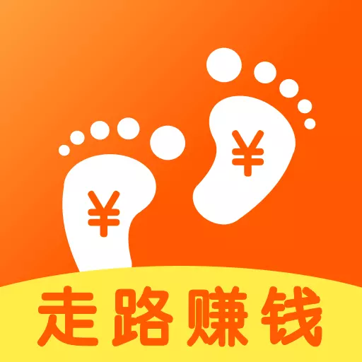 2、步步走路賺錢:步步多走路賺錢，錢從哪裡來？