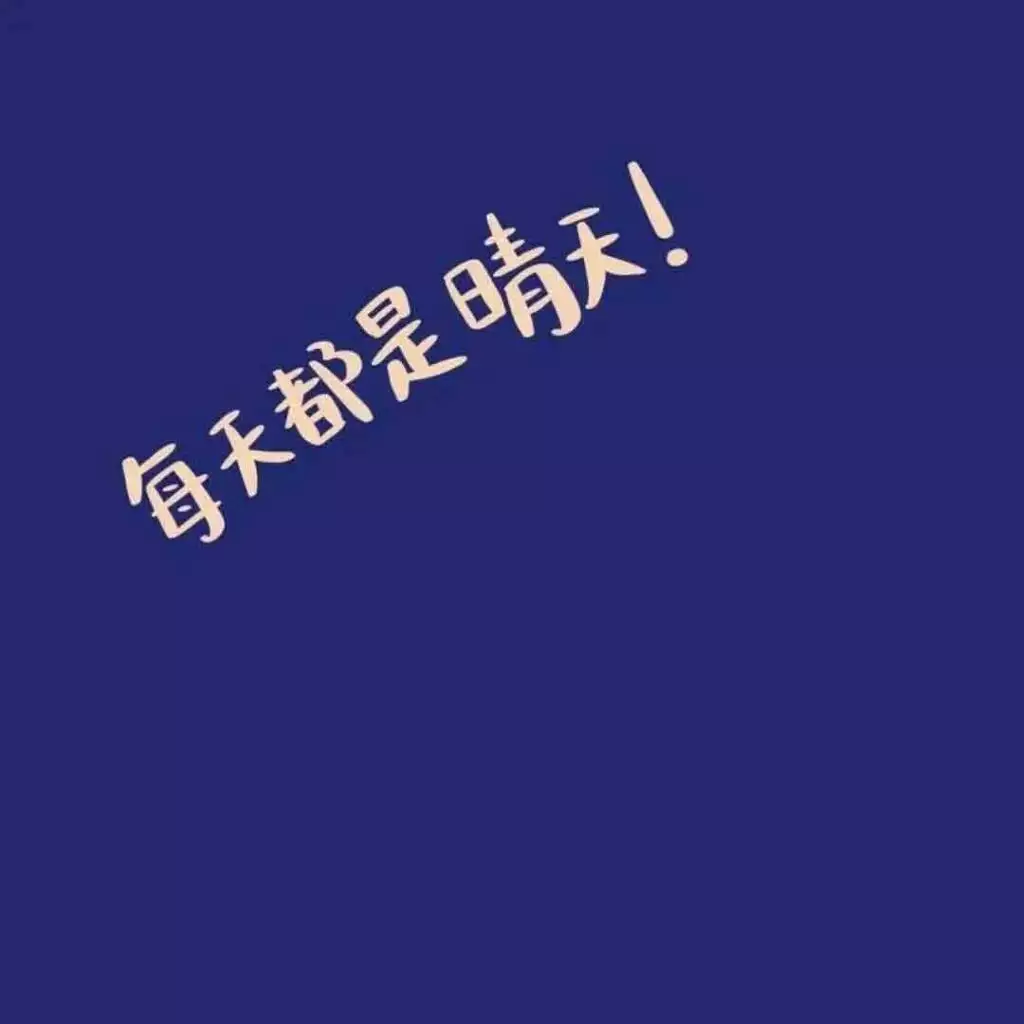 7、圖片微信頭像:微信頭像圖片