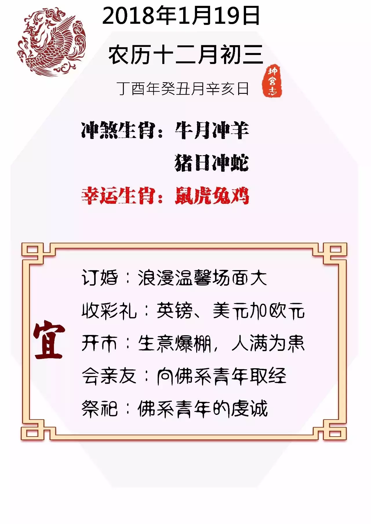 屬豬的和屬蛇的屬相合得來嗎：屬豬和屬蛇相衝嗎